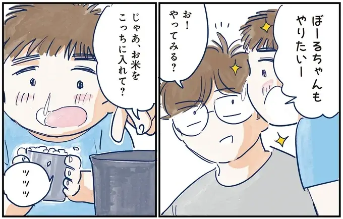 「でんぶできた！」輝く笑顔の長男。父が「忘れない」と心に誓ったこととは／育児の全部 楽しんでます。（4）