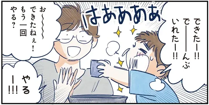 「でんぶできた！」輝く笑顔の長男。父が「忘れない」と心に誓ったこととは／育児の全部 楽しんでます。（6）