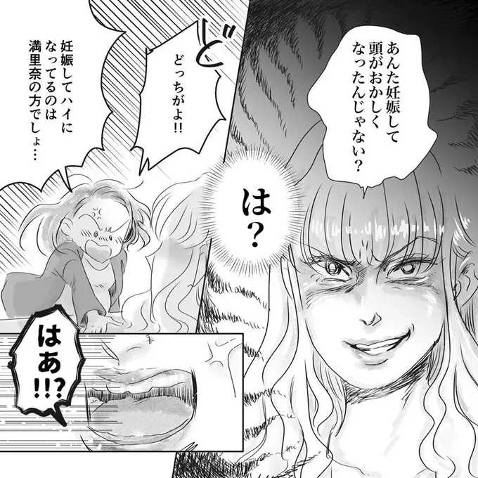 「妊娠して頭がおかしくなったんじゃない？」押しかけて怒り狂うママ友。その暴挙が...嘘でしょ？／デリカシー皆無ママ友（5）