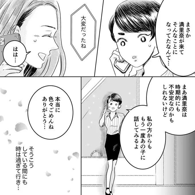 妊婦の家に押しかけ、怒りのままモノを投げつけたママ友...信じられない行動に夫も友人も真っ青／デリカシー皆無ママ友（4）