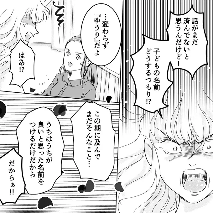 友人が出産直後の病室に襲来。喚き散らした内容があり得なさ過ぎて...は？／デリカシー皆無ママ友（6）