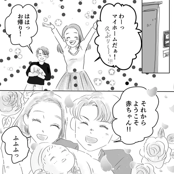 「子どもの名前を変えろ」激怒するママ友。気性の荒い夫も同調しているらしく...はあ？／デリカシー皆無ママ友（7）