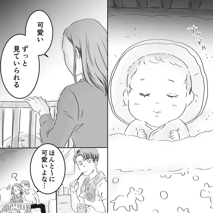 「子どもの名前を変えろ」激怒するママ友。気性の荒い夫も同調しているらしく...はあ？／デリカシー皆無ママ友（8）