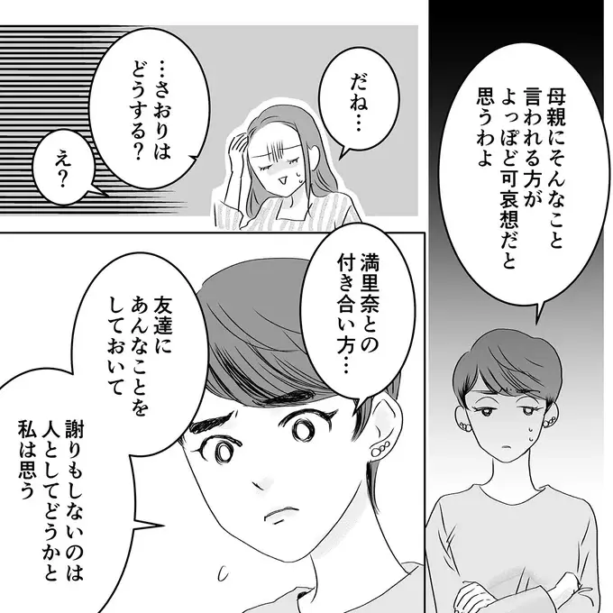 勝手な要求ばかりしていた友人が家に来る？ 絶対に赤ちゃんを守らなきゃ！／デリカシー皆無ママ友（5）