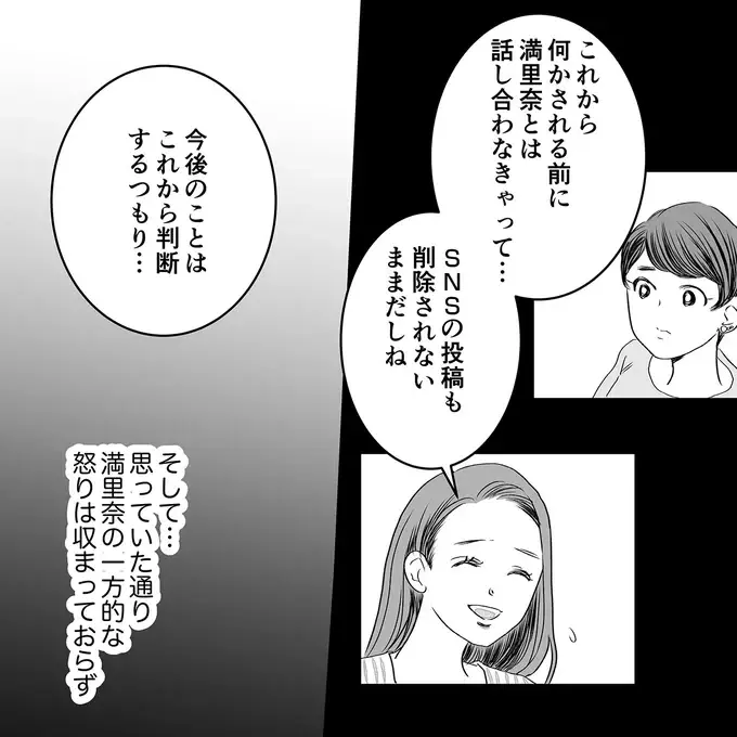 勝手な要求ばかりしていた友人が家に来る？ 絶対に赤ちゃんを守らなきゃ！／デリカシー皆無ママ友（7）