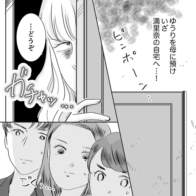 「泥棒女！」ゴミだらけの部屋で謝罪を要求する友人。その「理不尽な要求」は／デリカシー皆無ママ友（3）