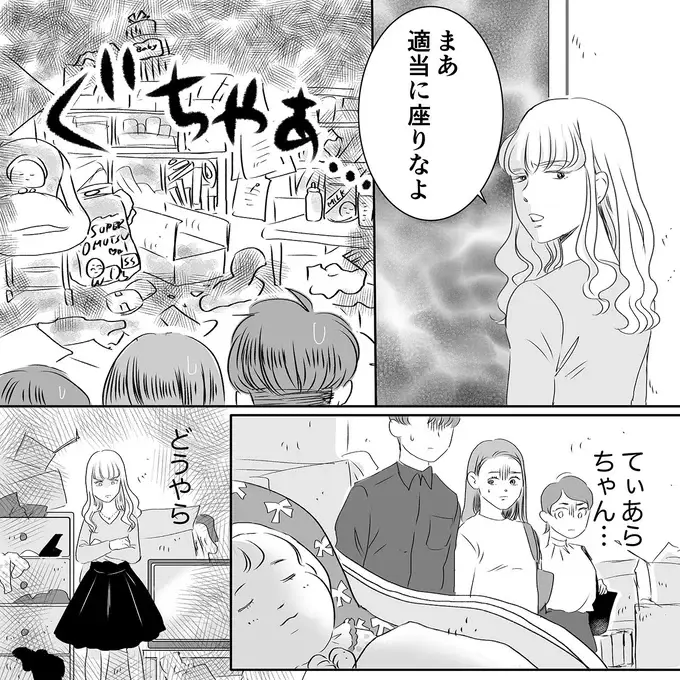 「泥棒女！」ゴミだらけの部屋で謝罪を要求する友人。その「理不尽な要求」は／デリカシー皆無ママ友（4）