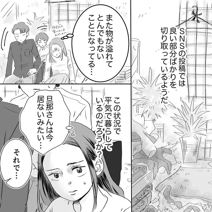 「泥棒女！」ゴミだらけの部屋で謝罪を要求する友人。その「理不尽な要求」は／デリカシー皆無ママ友（5）