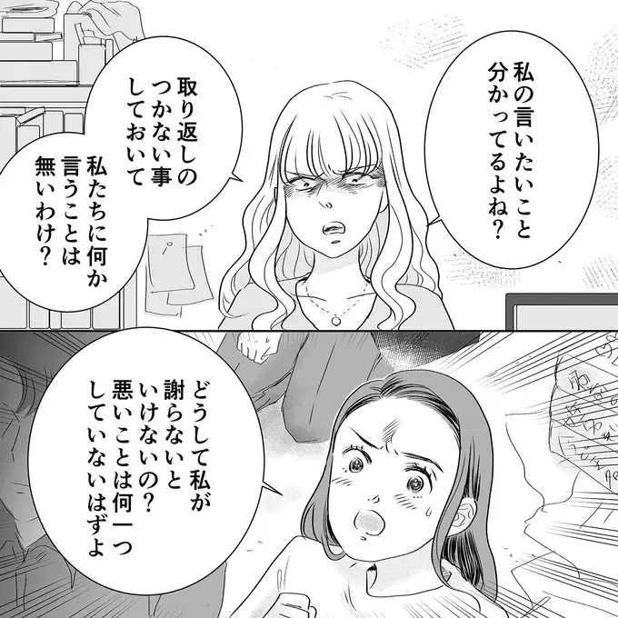 「泥棒女！」ゴミだらけの部屋で謝罪を要求する友人。その「理不尽な要求」は／デリカシー皆無ママ友（6）