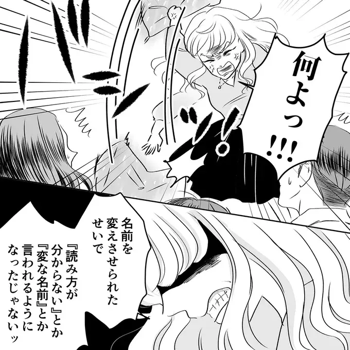 「あんたの娘の人生めちゃくちゃにする」ママ友の一線を越えた発言に、怒りの反撃／デリカシー皆無ママ友（4）