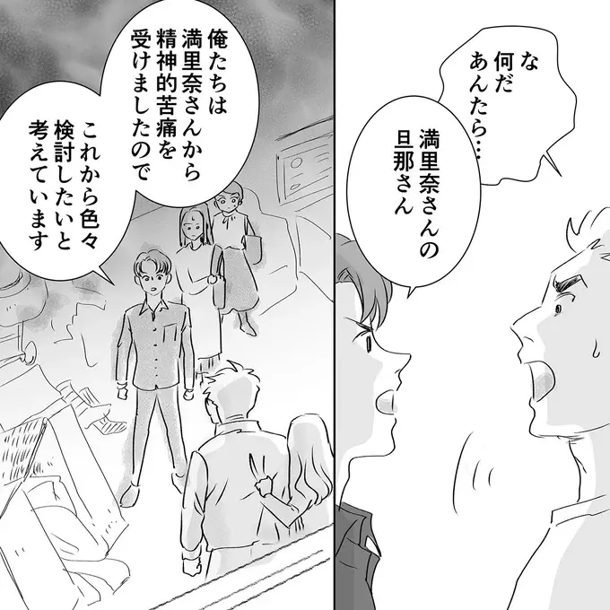 「今日の会話、録音してるから」怒りを抑えた反撃に友人もその夫も沈黙／デリカシー皆無ママ友（4）
