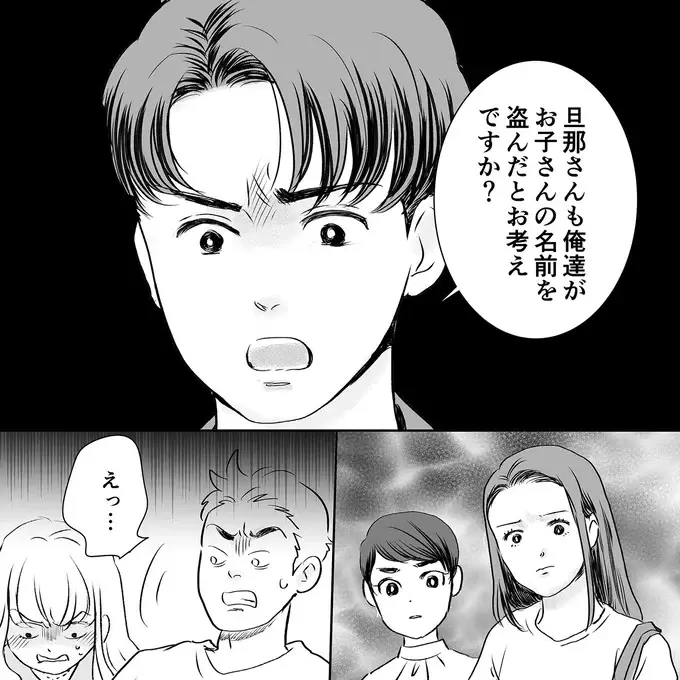 「今日の会話、録音してるから」怒りを抑えた反撃に友人もその夫も沈黙／デリカシー皆無ママ友（5）