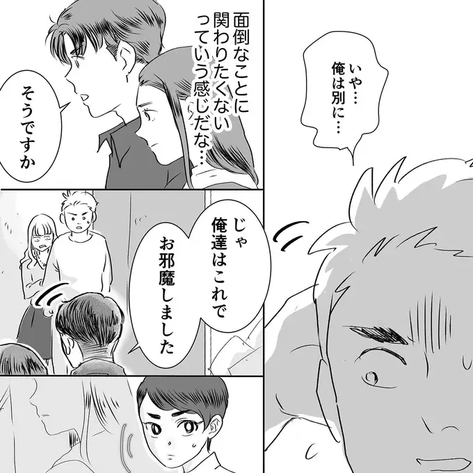 「今日の会話、録音してるから」怒りを抑えた反撃に友人もその夫も沈黙／デリカシー皆無ママ友（6）