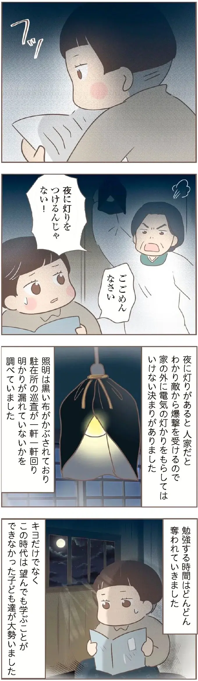 「学校より家の田んぼ優先」勉強する時間が奪われていった戦時下／親に捨てられた私が日本一幸せなおばあちゃんになった話（9）