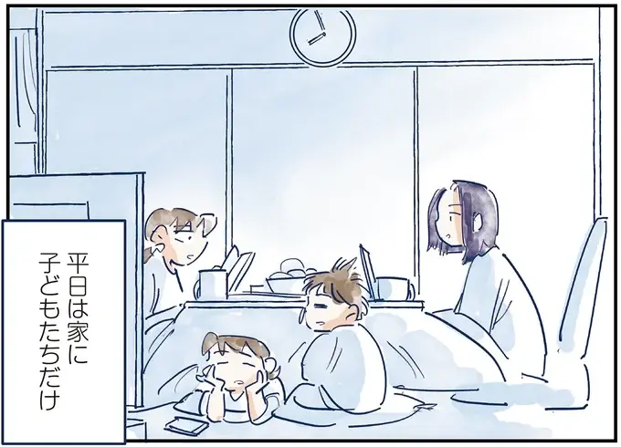 共働きの我が家。平日、家に子どもたちだけになることも。心配になるけれど...／育児の全部 楽しんでます。（1）