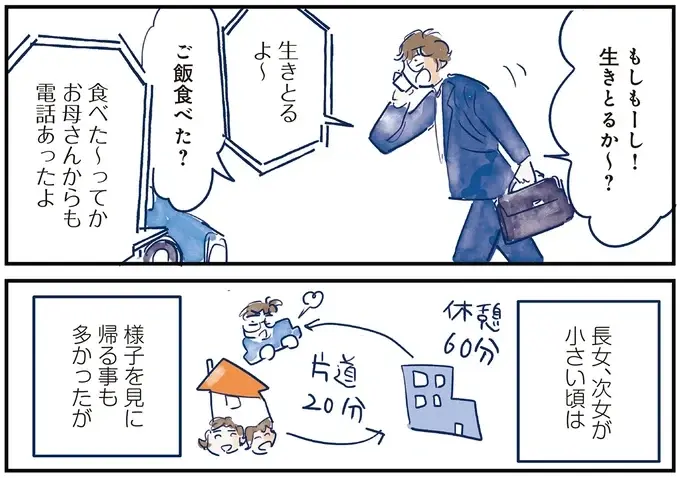 共働きの我が家。平日、家に子どもたちだけになることも。心配になるけれど...／育児の全部 楽しんでます。（5）