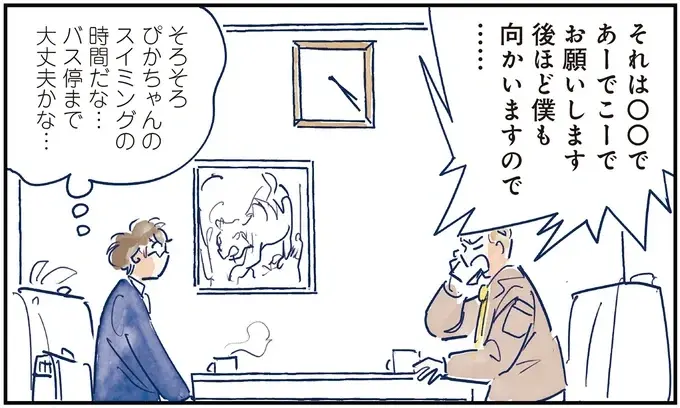 共働きの我が家。平日、家に子どもたちだけになることも。心配になるけれど...／育児の全部 楽しんでます。（7）