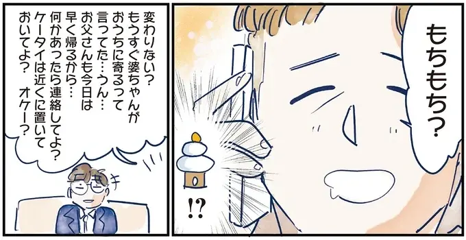 共働きの我が家。平日、家に子どもたちだけになることも。心配になるけれど...／育児の全部 楽しんでます。（10）