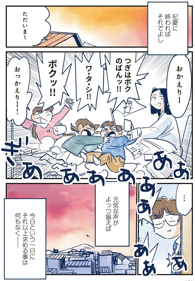 共働きの我が家。平日、家に子どもたちだけになることも。心配になるけれど...／育児の全部 楽しんでます。（13）