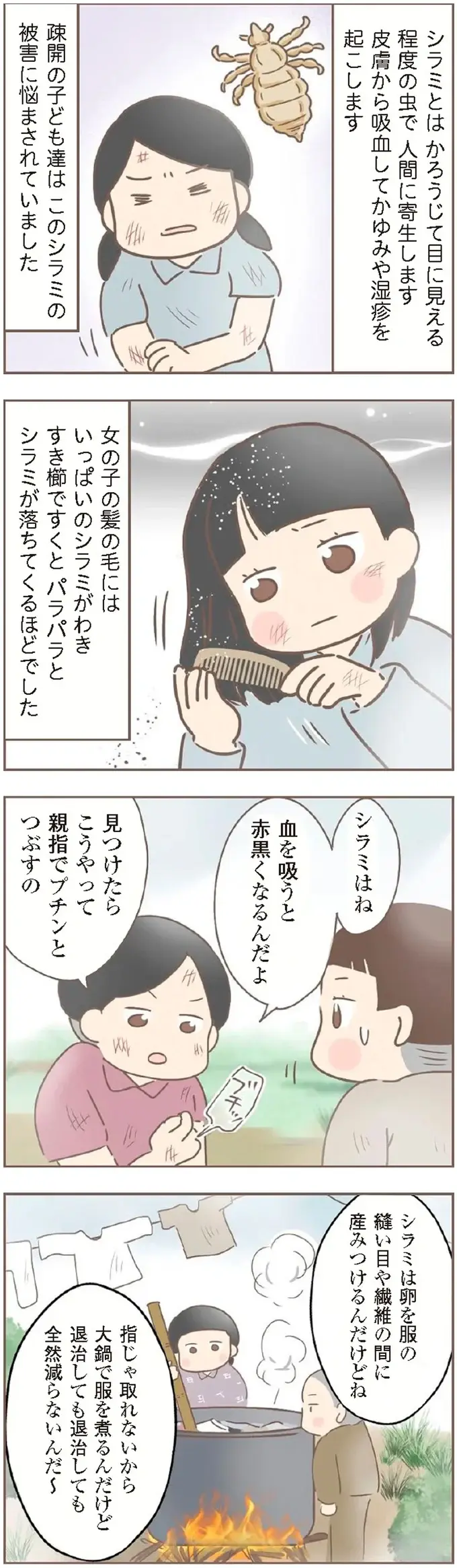東京から集団疎開してきた子どもたちの「過酷な状況」／親に捨てられた私が日本一幸せなおばあちゃんになった話（10）