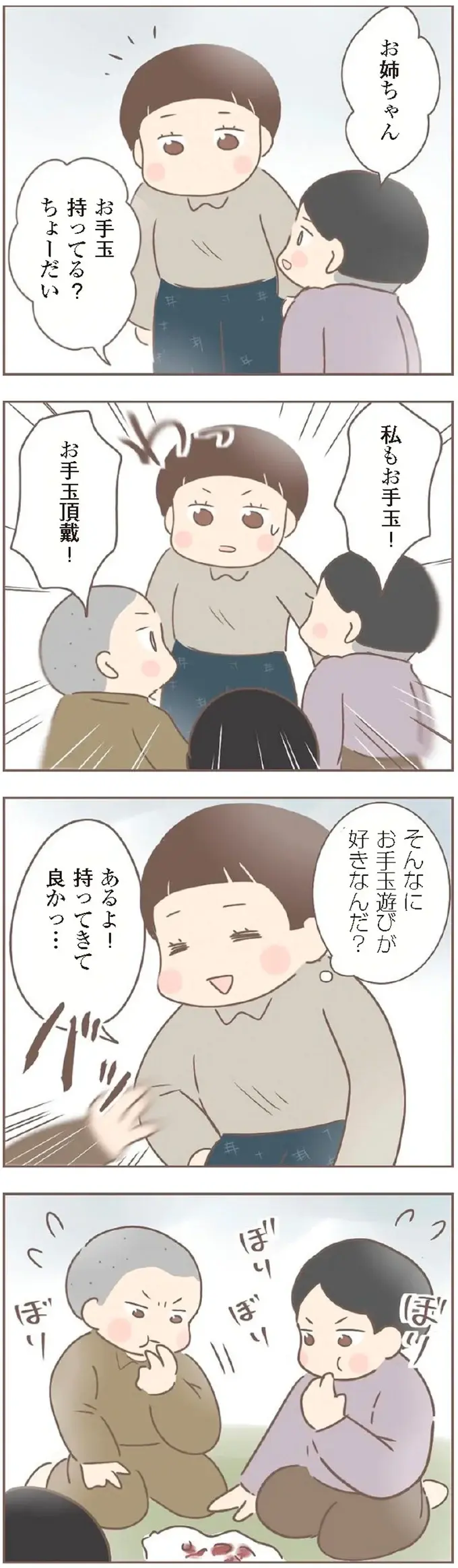 東京から集団疎開してきた子どもたちの「過酷な状況」／親に捨てられた私が日本一幸せなおばあちゃんになった話（14）