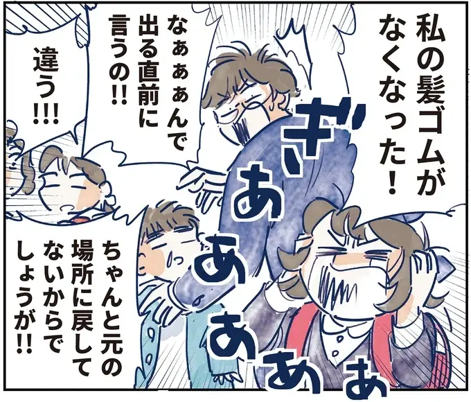 娘の髪ゴムがなくて大騒ぎ。朝のバトルを終えてふと桜を見上げてみたら...え？／育児の全部 楽しんでます。（3）