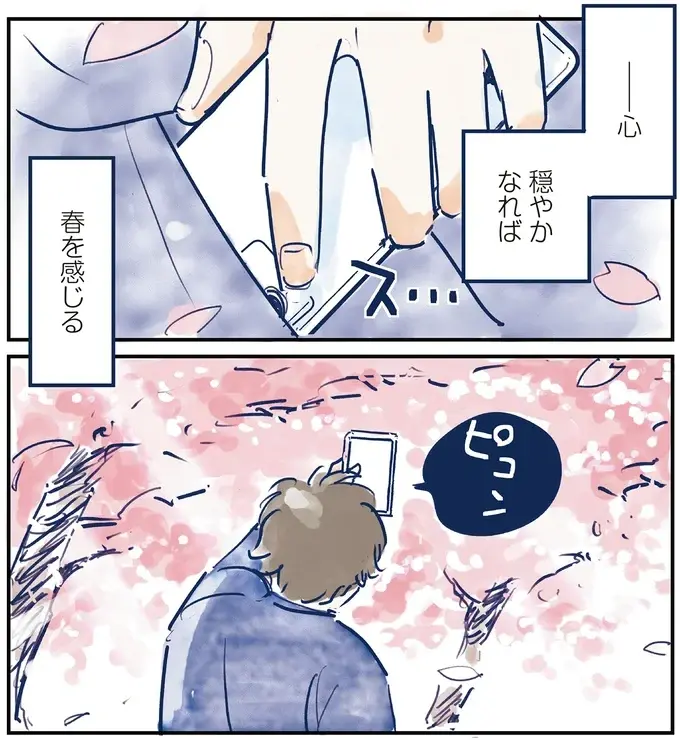 娘の髪ゴムがなくて大騒ぎ。朝のバトルを終えてふと桜を見上げてみたら...え？／育児の全部 楽しんでます。（7）