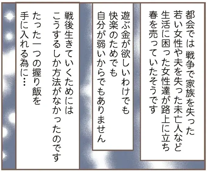 未亡人が食べ物のかわりに身体を...。生きるために仕方なく／親に捨てられた私が日本一幸せなおばあちゃんになった話（10）