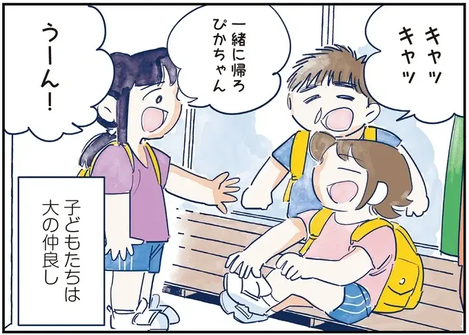 会うのは保育園のお迎えだけ。あまり存じ上げないパパ友でも子どもへの愛は...／育児の全部 楽しんでます。（6）
