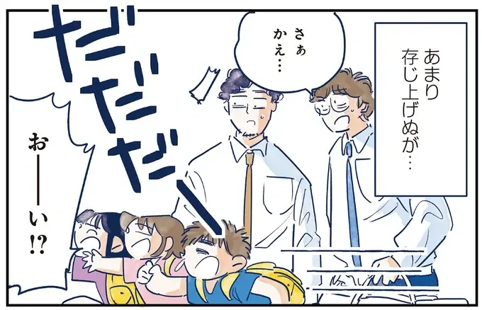 会うのは保育園のお迎えだけ。あまり存じ上げないパパ友でも子どもへの愛は...／育児の全部 楽しんでます。（7）