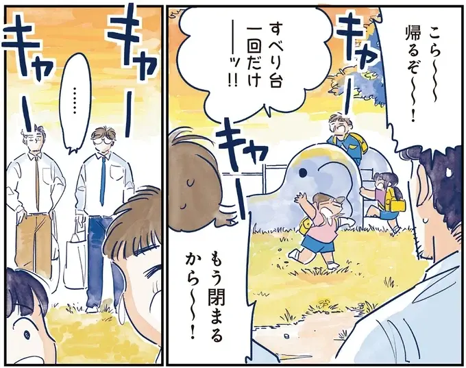会うのは保育園のお迎えだけ。あまり存じ上げないパパ友でも子どもへの愛は...／育児の全部 楽しんでます。（8）