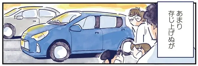 会うのは保育園のお迎えだけ。あまり存じ上げないパパ友でも子どもへの愛は...／育児の全部 楽しんでます。（11）