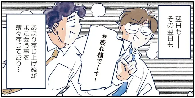 会うのは保育園のお迎えだけ。あまり存じ上げないパパ友でも子どもへの愛は...／育児の全部 楽しんでます。（14）