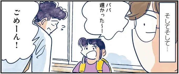 会うのは保育園のお迎えだけ。あまり存じ上げないパパ友でも子どもへの愛は...／育児の全部 楽しんでます。（15）