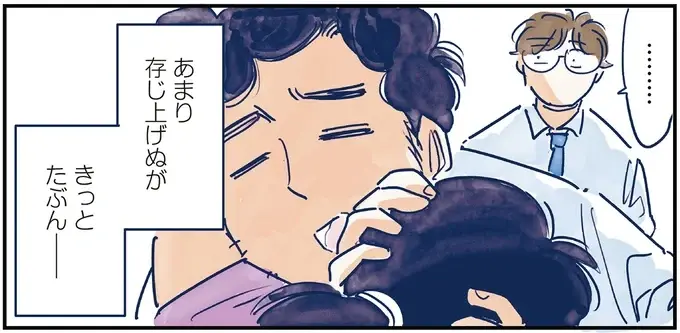 会うのは保育園のお迎えだけ。あまり存じ上げないパパ友でも子どもへの愛は...／育児の全部 楽しんでます。（16）