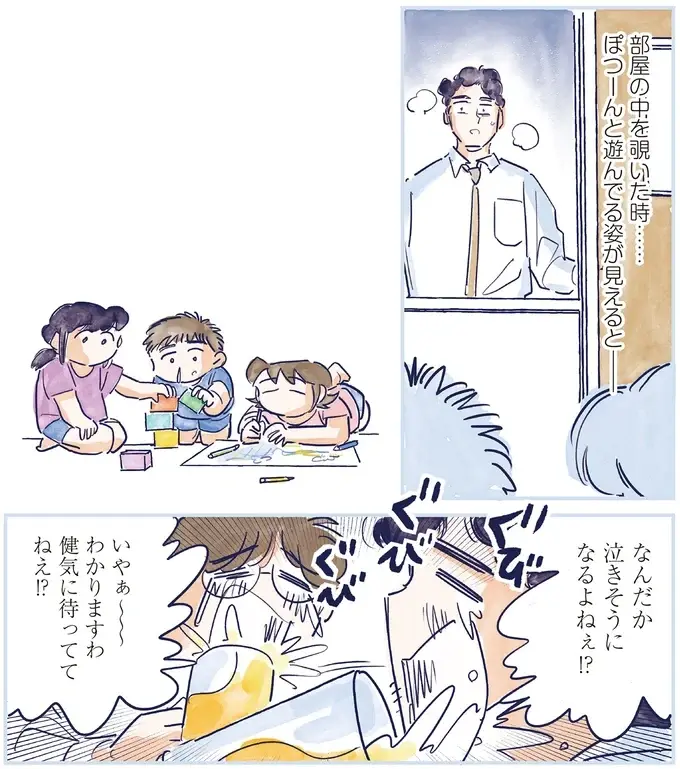 会うのは保育園のお迎えだけ。あまり存じ上げないパパ友でも子どもへの愛は...／育児の全部 楽しんでます。（20）