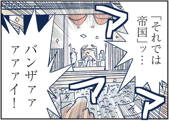 大事な会議の司会だったのに...準備を台無しにした「それでは帝国」とは何⁉／育児の全部 楽しんでます。（6）