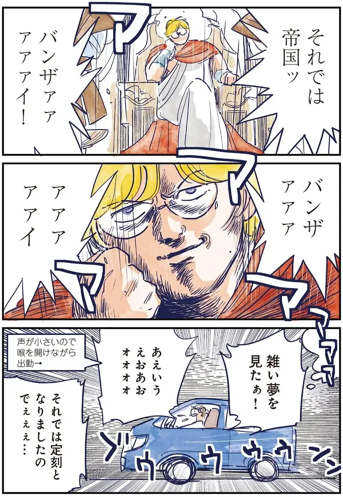 大事な会議の司会だったのに...準備を台無しにした「それでは帝国」とは何⁉／育児の全部 楽しんでます。（7）