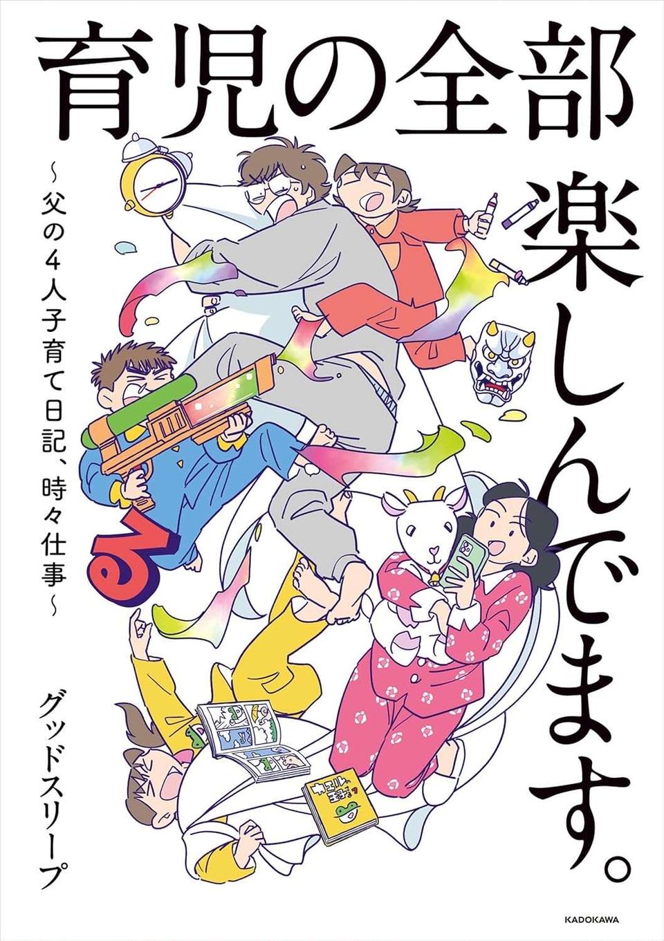 大事な会議の司会だったのに...準備を台無しにした「それでは帝国」とは何⁉／育児の全部 楽しんでます。（14）