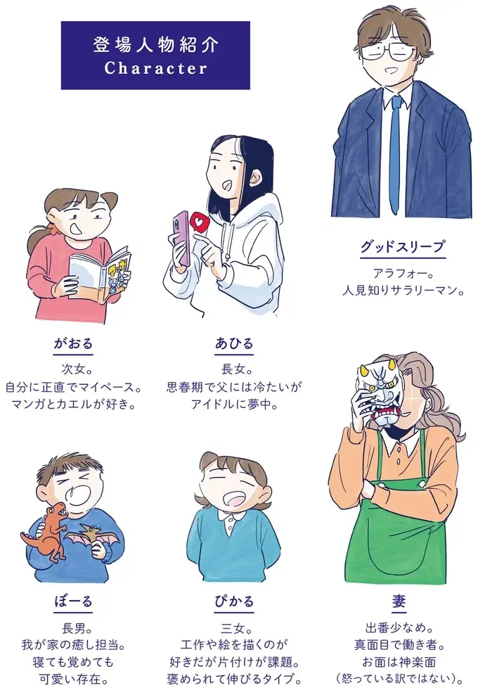 間違い探しが残りあと一つ。「同士」の助言で最高のテイクオフ！／育児の全部 楽しんでます。（2）