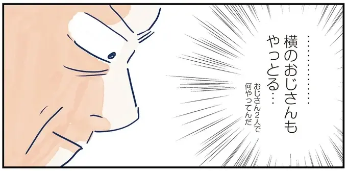 間違い探しが残りあと一つ。「同士」の助言で最高のテイクオフ！／育児の全部 楽しんでます。（7）