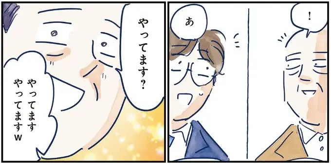 間違い探しが残りあと一つ。「同士」の助言で最高のテイクオフ！／育児の全部 楽しんでます。（8）