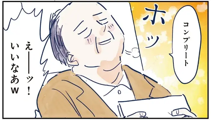 間違い探しが残りあと一つ。「同士」の助言で最高のテイクオフ！／育児の全部 楽しんでます。（12）