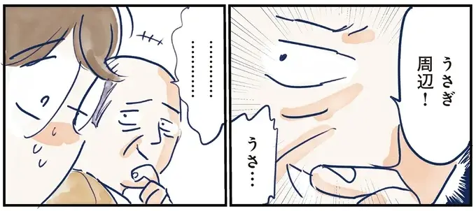 間違い探しが残りあと一つ。「同士」の助言で最高のテイクオフ！／育児の全部 楽しんでます。（14）