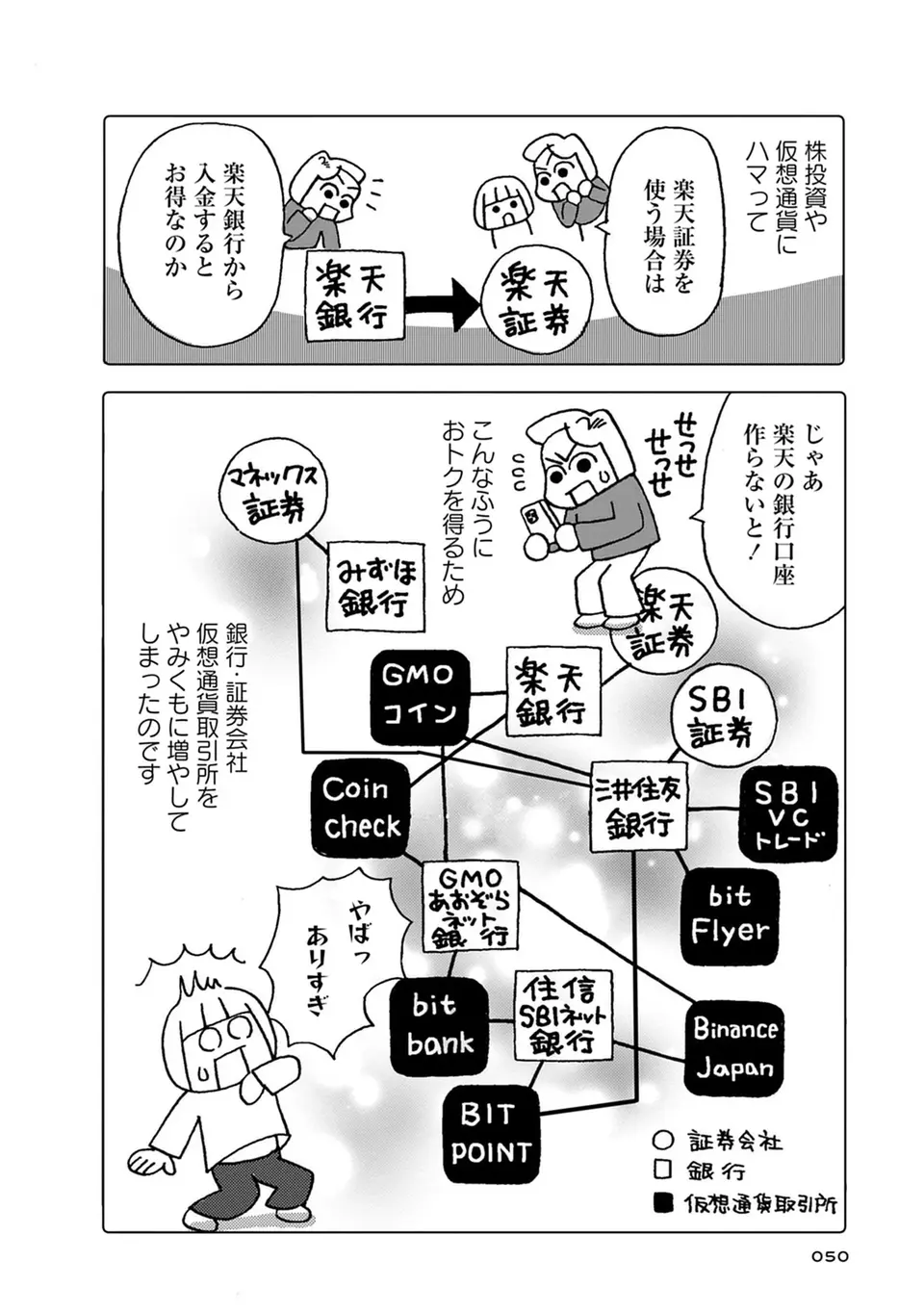 亡き母のずさんなお金の管理...。反省し、この機会に見直し！／母の遺品整理で学んだ人生を軽くする方法（3）