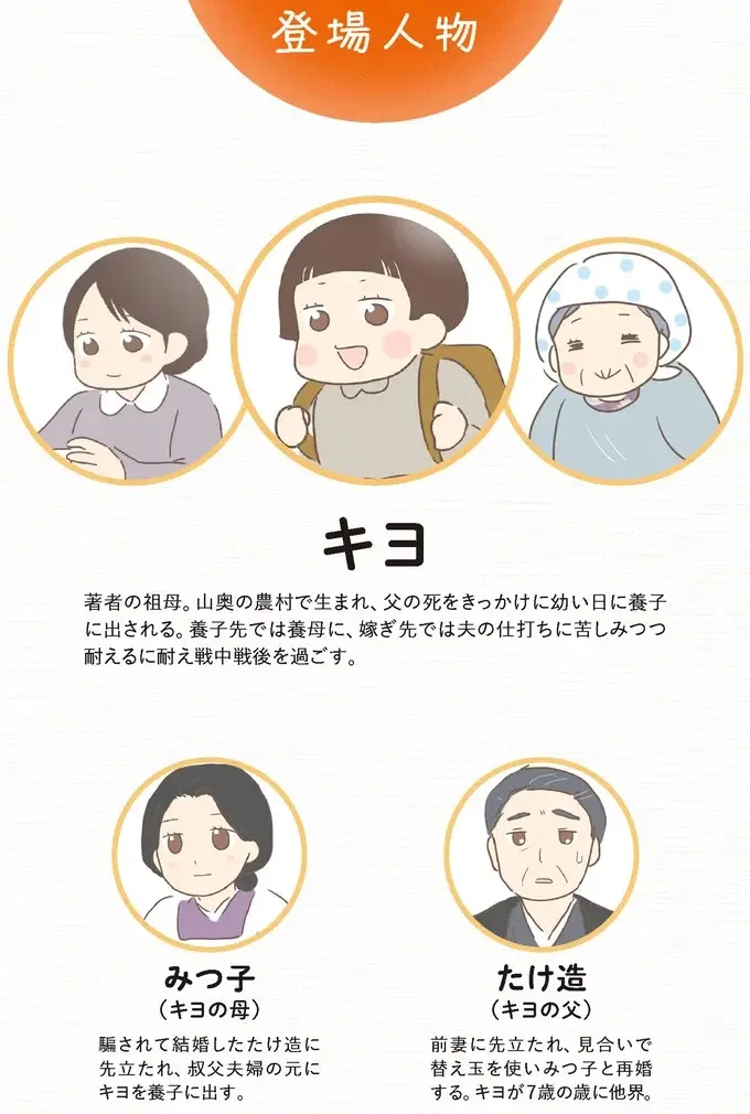 盗まれた⁉ 近所の子が遊びに来たら、戦後の贅沢品「飴玉」が...／親に捨てられた私が日本一幸せなおばあちゃんになった話（2）