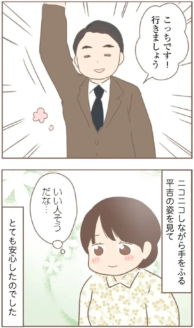 結婚なら堂々と家を出られる！ でも、見合い話を養母に邪魔されて／親に捨てられた私が日本一幸せなおばあちゃんになった話（12）