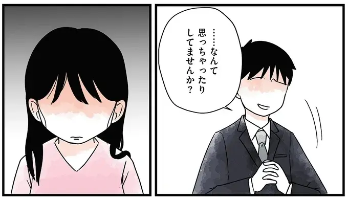 『結婚さえできないわたし 29歳からの婚活地獄』（4）