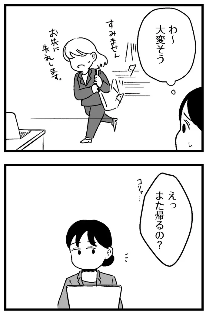 『結婚さえできないわたし 29歳からの婚活地獄』（59）