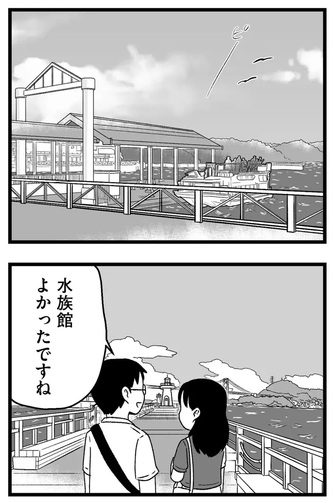 『結婚さえできないわたし 29歳からの婚活地獄』（181）